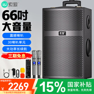 索愛（soaiy）X66(B) 15吋大功率30喇叭重低音廣場舞戶外k歌藍(lán)牙拉電木吉他樂器音箱拉桿音箱擴音器雙麥克風(fēng)