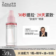 早尋2AM早尋肽提升噴霧精華水保濕補(bǔ)水噴霧純露水油爽膚水精華嫩膚水 2AM早尋肽噴霧精華水*1瓶/30ml