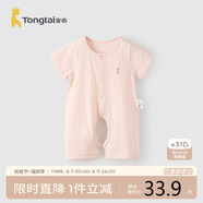 童泰（TONGTAI）嬰兒短袖連體衣夏季薄款純棉開襠哈衣爬服無骨提花睡衣粉色59cm