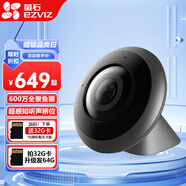 螢石C6P全景魚(yú)眼監控升級 新款E4p 600萬(wàn)像素極清大廣角攝像頭 360°超感知聽(tīng)聲辯位人形檢測 魚(yú)眼AI畫(huà)中畫(huà)  磁吸安裝 官方標配（免費升級32G）