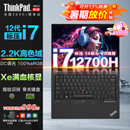 ThinkPad T14P E14 酷睿i7處理器 聯(lián)想筆記本電腦高性能輕薄本 Neo可選設計商務(wù)辦公學(xué)生游戲手提超級本 2.2K i7-12700H 32G 4T固態(tài) IPS高色域護眼屏  雷電接口