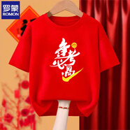 羅蒙中考紅色短袖T恤男女逢考必過(guò)加油金榜題名高考必勝送考衣服班服 紅色pass-逢考必過(guò) M