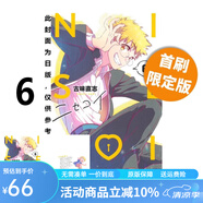 臺版漫畫 偽戀 1-4 5 6愛藏版 可單拍 首刷限定版 普版 東立出版 綠山墻動(dòng)漫 預(yù)售 偽戀 愛藏版 6 首刷限定版