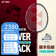 YONEX 尤尼克斯羽毛球拍單拍超輕全碳素天斧弓箭疾光日本進口速度進攻 天斧100ZZ古紅色3UG5 安塞龍同款 默認空拍/穿線指定磅數聯系客服