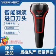 新安怡飛利浦PHILIPS剃須刀S100 S101 S118 S208 S110 106 116便攜式 S110剃須刀