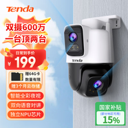 Tenda騰達室外安防監(jiān)控攝像頭雙攝家用戶外無線球機監(jiān)控器高清360度無死角全景帶夜視手機遠程國家補貼