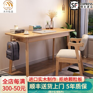 木葉私語（MUYESIYU） 【順豐速發(fā)】實木書桌北歐電腦桌學(xué)生學(xué)習(xí)桌簡易寫字桌辦公桌子 原木色-無抽屜【優(yōu)質(zhì)橡膠木】 80*50*75cm實木書桌