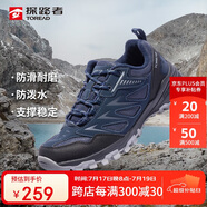探路者（TOREAD）徒步鞋男 運動戶外防滑耐磨防潑水透氣登山鞋 輕便休閑運動鞋