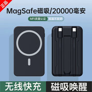 旗見店無線磁吸充電寶20000毫安自帶線快充移動(dòng)電源適 20000毫安_黑色【進(jìn)口電芯】雙向閃充_雙線
