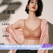 伊維斯（ENWEIS）小海豚內(nèi)衣無痕透氣小胸聚攏不空杯蕾絲無鋼圈抗菌文胸內(nèi)衣女 120 豆沙色 L /165（適合：75D,80ABC)