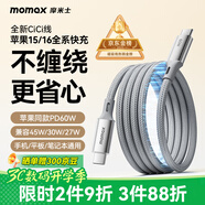 摩米士（MOMAX）磁吸數(shù)據(jù)線Type-C蘋果16/15充電線雙頭PD60W快充車載1米適用iPhone16ProMax平板iPad華為 鈦金色