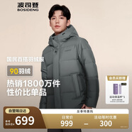波司登反季冬季羽絨服男短款連帽加厚新國(guó)標(biāo)90絨商場(chǎng)同款百搭外套