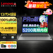 ThinkPad酷睿i7獨顯級 聯(lián)想筆記本電腦 ThinkBook15升16高性能設計師3D建模移動(dòng)工作站 辦公學(xué)生游戲輕薄本 酷睿i5 13420H 16G 512G固態(tài)小新v 獨立數字丨滿(mǎn)血顯卡丨