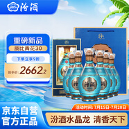 汾酒中國龍水晶龍 清 清香型白酒 53度 500ml*6瓶 整箱裝 商務(wù)宴請