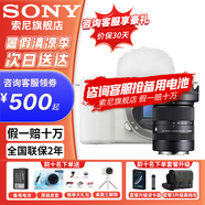 索尼【螞蟻攝影】ZV-E10 II ZV-E10二代 APS-C畫幅微單相機(jī) 濾鏡直出直播美顏神器 小巧便利ZVE10二代 二代拆單機(jī)+適馬18-50F2.8 白色 套餐五【攝影配件/直播配件/免費(fèi)精