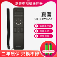 夏普原裝SHARPLCD-58SU760A 65SU760A電視機(jī)GB184WJSA2遙控器