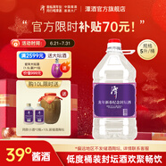 潭酒龍年新春紀念封壇酒大曲坤沙醬香白酒糧食酒6年老酒 39度 5L 1桶