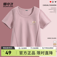 雪中飛短袖女t恤2025新款夏季辣妹修身正肩收腰半袖設計感魚骨短款上衣 淡雅粉734F(微笑織結) L -165/88A-推薦115-125斤