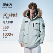 雪中飛【男女同款】2025年新款連帽可脫卸貂子毛領外套 冰川綠 M