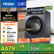 海爾（Haier）滾筒洗衣機全自動10公斤懶人家用云溪4.0家電國家補貼20%Ai直驅(qū)潔凈 XQG100-BLEG583HU1