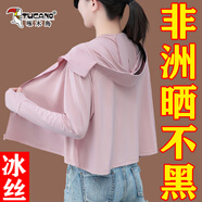 啄木鳥(niǎo)正品女裝冰絲斗篷防曬衣2025夏季新款防紫外線(xiàn)薄款透氣防曬服外套 粉色(高效防曬) XL (建議80斤-150斤)