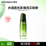 果本復顏煥亮精華水100ml 提亮膚色保濕緊致抗皺煥亮爽膚水