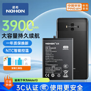 諾希 【3C認證】 適用于華為/榮耀mate/nova/P系列/手機電池內置電池換新續航增強 一年質(zhì)保 華為Mate10電池