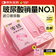 杰士邦零感超薄玻尿酸避孕套23只安全套套女性潤滑快潮秒噴計生用品