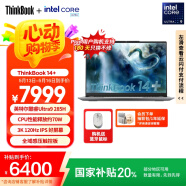 ThinkPad【國家補貼20%】聯想ThinkBook14+ 2025輕薄辦公 英特爾酷睿Ultra9 14.5英寸 32G 1T 3K筆記本電腦
