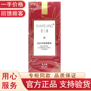 國珍【帶防偽碼】國珍香蘭閣活膚養(yǎng)顏調(diào)理液 95ml 國珍活膚養(yǎng)顏調(diào)理液