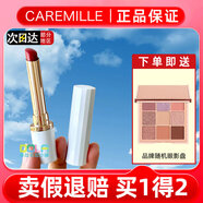 珂曼（CAREMILLE）變色精油潤唇膏日常滋潤保濕補水不易掉色不易沾杯溫感學(xué)生男女 【5.0】2橘里橘氣