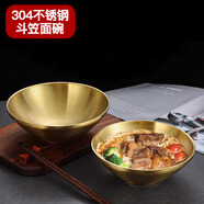 全適304不銹鋼斗笠碗日式拉面碗泡面碗冷面碗湯碗米飯碗麻辣燙碗餐具