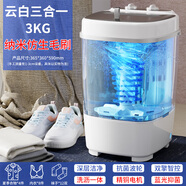 VCJ洗衣機(jī)小型家用母嬰內(nèi)衣褲洗襪子神器兒童單身人宿舍出租房半全自動(dòng)洗脫一體迷你洗衣機(jī) 【三合一白MAX】高性能精銅電機(jī)丨頂級(jí)配置