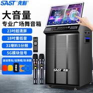 先科（SAST）WD-33廣場舞音響帶顯示屏家庭ktv音響點(diǎn)歌機(jī)一體機(jī)家用卡拉ck戶外k歌移動設(shè)備專用大音量