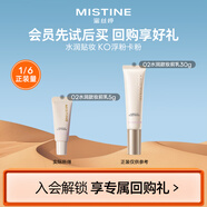 Mistine蜜絲婷）柔光飾底隔離乳妝前乳控油服帖 保濕款5g小樣