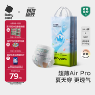 babycare Air pro拉拉褲成長(zhǎng)褲L32+6片(9-14kg) 嬰兒尿不濕夏日超薄透氣
