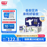 純牛奶營(yíng)養早餐A2兒童牛奶200ml*24盒+250ml*10瓶禮盒組合裝