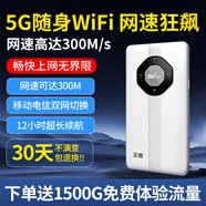 王者5G隨身WiFi移動電信全網(wǎng)通千兆雙頻wifi6手機(jī)電腦平板車載戶外5g流量無線wifi隨行寬帶便攜路由器 【尊享版】四核/四天線-千兆雙頻/玩家精選