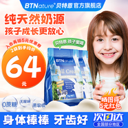 BTNature藍(lán)罐胖子奶粉兒童學(xué)生成長(zhǎng)高鈣蛋白3-6-15歲以上貝特恩新西蘭進(jìn)口 【牙齒好助成長(zhǎng)】全脂1kg*2袋