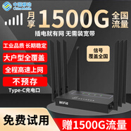 祝余【7天免費試用】祝余移動無線路由器隨身wifi寬帶4g上網(wǎng)卡全網(wǎng)通辦公家用監(jiān)控攝像頭工業(yè)級網(wǎng)絡 【全新極速版】企業(yè)/家用8天線路由器（WiFi6）