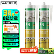 瓦克（WACKER）SN防霉玻璃膠馬桶防水密封膠美容膠硅膠結構膠封邊膠白色2支裝