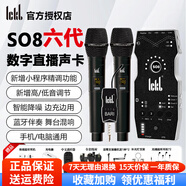 Ickb so8六代手機直播聲卡設備全套裝戶(hù)外專(zhuān)業(yè)主播喊麥PK唱歌全民K歌錄歌麥克風(fēng)監聽(tīng)耳機套裝電腦通用 so8聲卡套裝+Bair巴里雙人話(huà)筒+雙無(wú)線(xiàn)耳機