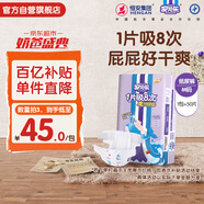 安兒樂(lè )（Anerle）魔力吸吸紙尿褲M(mǎn)50片(6-11kg)透氣尿不濕