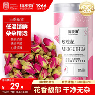 福東海  玫瑰花茶100g花草茶大朵【特優(yōu)當季新貨】平陰重瓣干 養(yǎng)生茶葉