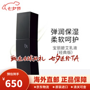 寶麗（POLA）碧艾黑ba洗面奶pola抗糖面霜眼霜補水保濕緊致水乳套裝護膚品禮物 黑BA乳液80ml