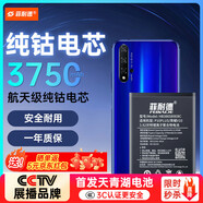 菲耐德 適用榮耀V10電池榮耀20/20S/Play/8X/華為P10Plus/Nova3/Mate20青春版/麥芒7手機(jī)電池更換3750mAh