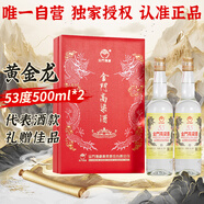 金門(mén)高粱 雙龍系列黃金龍 清香型白酒 53度500ml*2瓶商務(wù)禮盒 宴請送禮