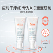 雅漾AD膏400ml保濕補水面霜特護(hù)霜舒緩干癢敏肌七夕禮物