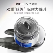 伊貝詩(shī)你的美一輩子伊貝詩(shī)清潔泥膜面膜 深海凝萃清潔海泥膜深層清潔控油保濕彈潤 海泥膜120g*2瓶裸瓶