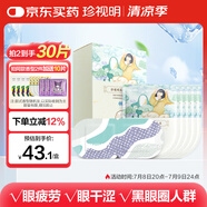 珍視明蒸汽眼罩純甄無香眼罩熱敷發(fā)熱眼罩睡眠遮光學(xué)生午睡熬夜男女10片